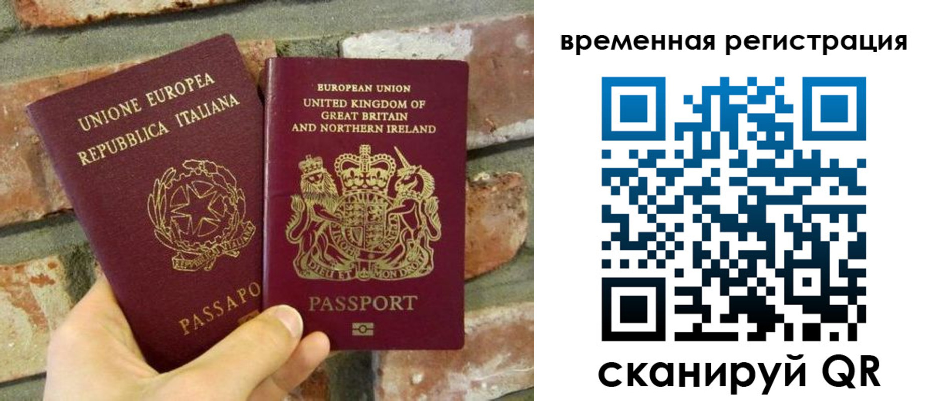 прописка для школы в Янауле