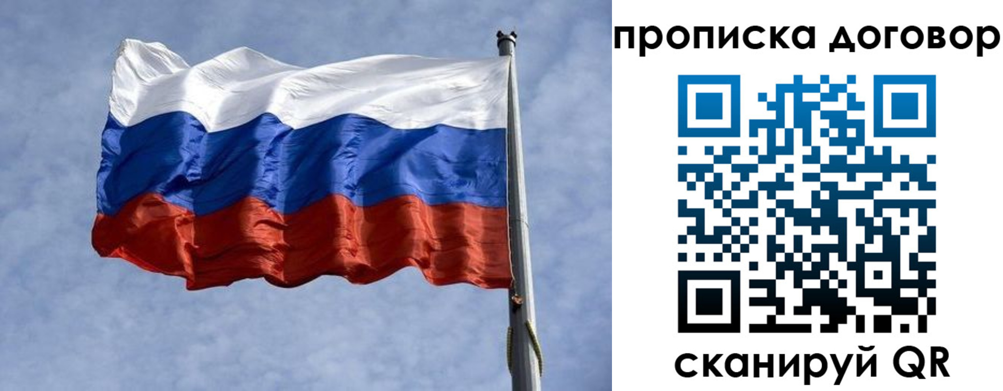 временная регистрация для всех в Янауле