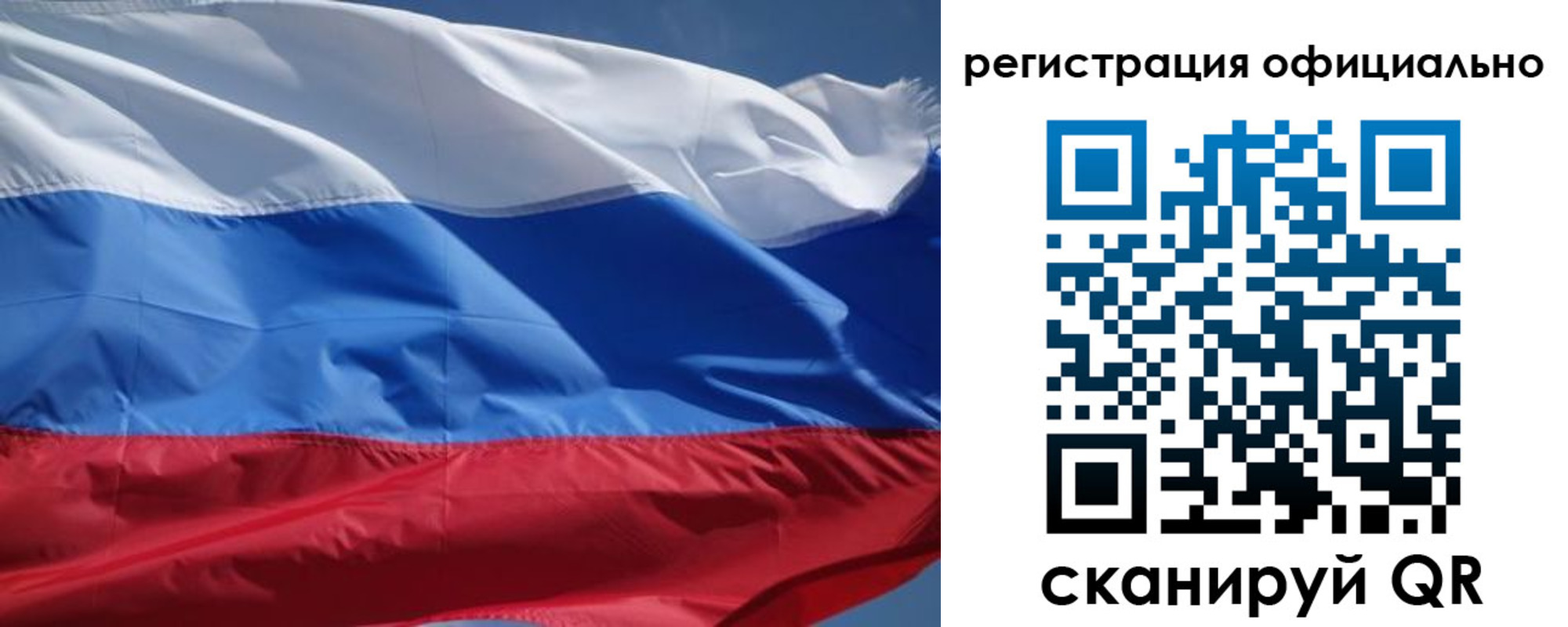 прописка законно в Янауле