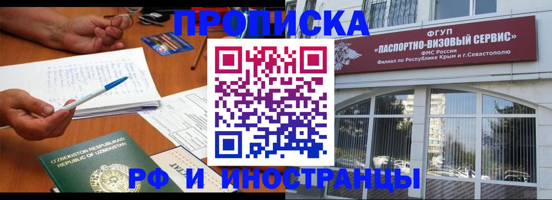 прописка от собственника в Янауле