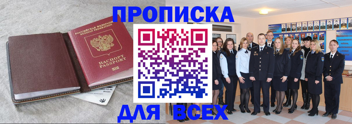 временная регистрация законно в Янауле